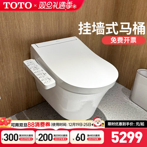 TOTO智能坐便器D型加宽墙排