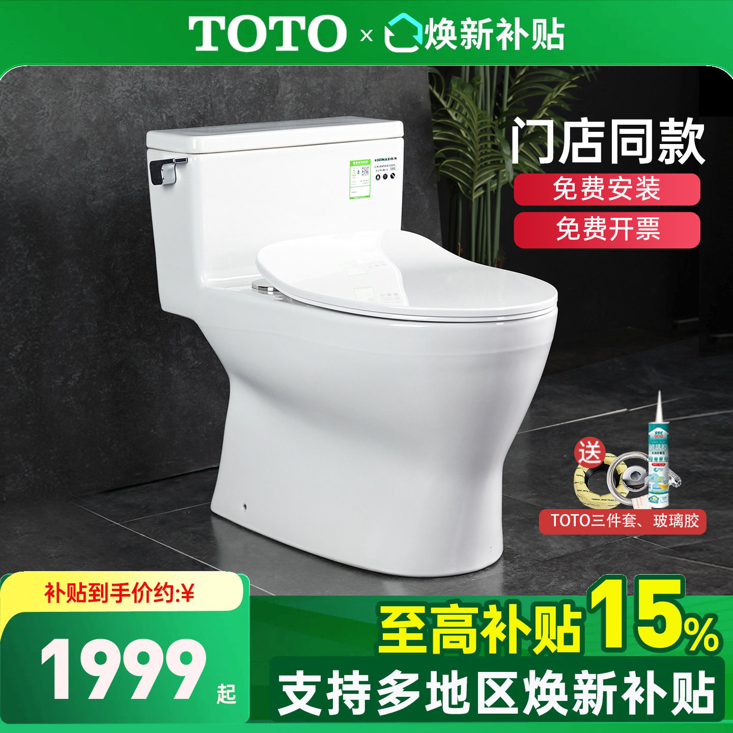 toto节水型智洁釉釉面坐便器图片