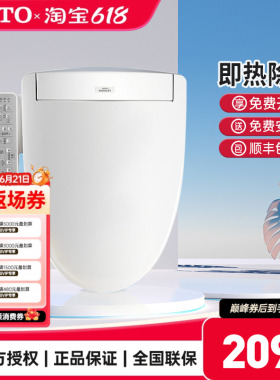 TOTO官方正品卫洗丽TCF3F460ECN即热式温水冲洗智能马桶盖板(03)