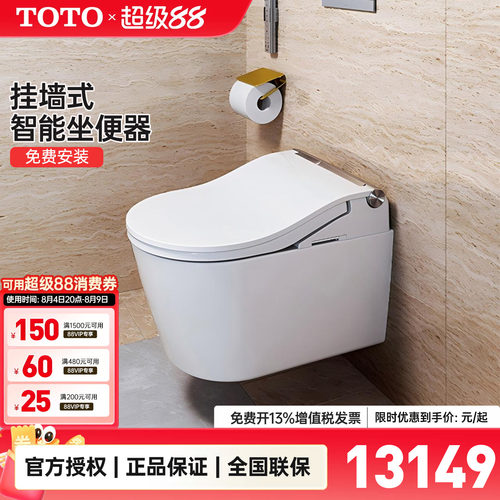 TOTO官方正品壁挂全自动智能马桶