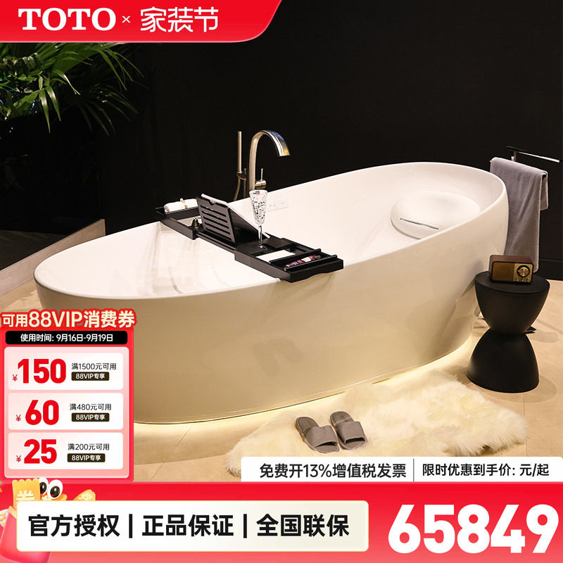 toto晶雅气泡独立式漂浮按摩浴缸图片