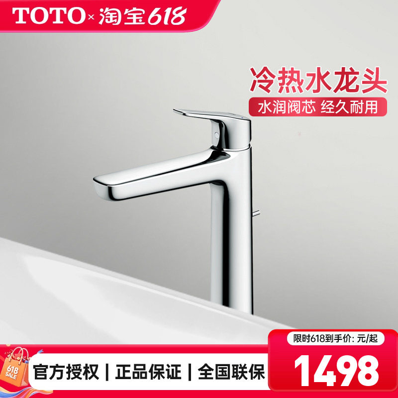 TOTO龙头TLG03306B TLG03305B台盆面盆洗手盆冷热水龙头 (05-F)