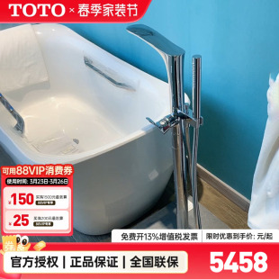 全国补15% TOTO缸边龙头TBG01306 02306C浴缸水嘴 11306