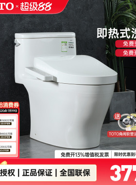 TOTO官方正品智能马桶CW887REB+TCF3F460即热式智能盖坐便器 (02)