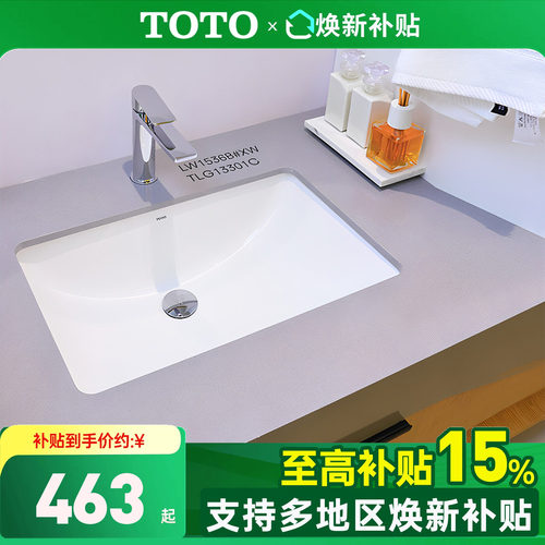 TOTO台下盆政府补贴15%