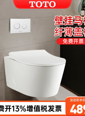 TOTO挂墙马桶CW542B/522B隐蔽水箱墙排小户型全包坐便器 (04-C)