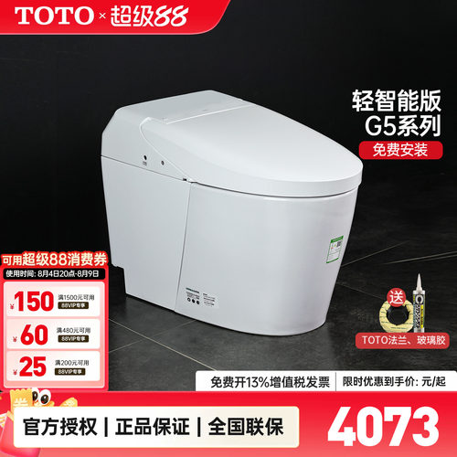 TOTO官方正品轻智能一体型坐便器