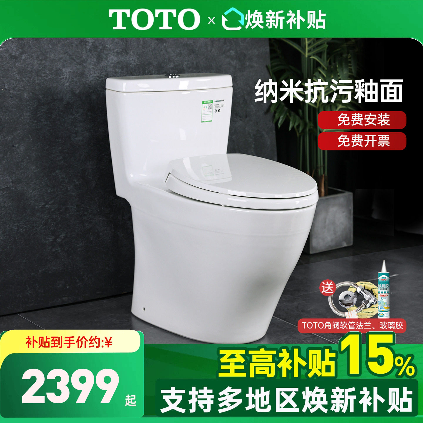 TOTO马桶加长型连体座便器CW986RB直冲家用全包智洁坐便器(04-A)
