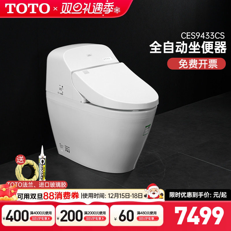 TOTO智能马桶全自动遥控