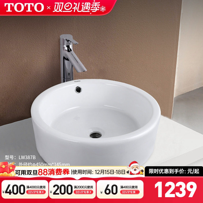 TOTO台上盆lw387b圆形陶瓷