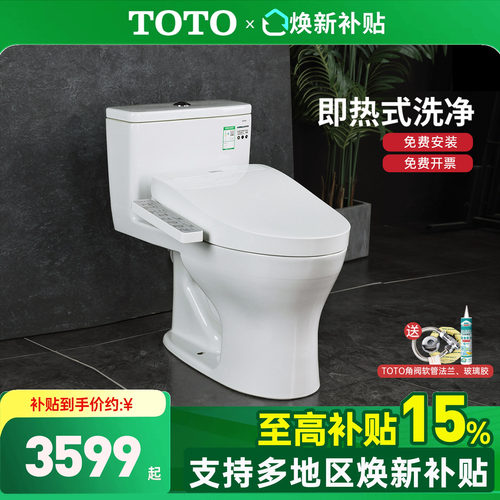 TOTO智能马桶CW817REB