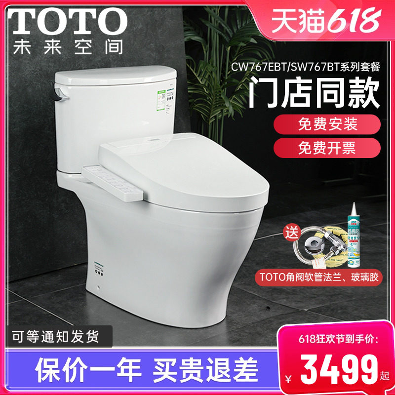 toto智能马桶cw767eb tcf3a460/260/960/3g460卫洗丽智能盖坐便器