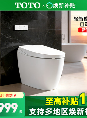 TOTO官方正品CFS7F111/311座圈加热自动冲水轻智能马桶G5B(01-B）