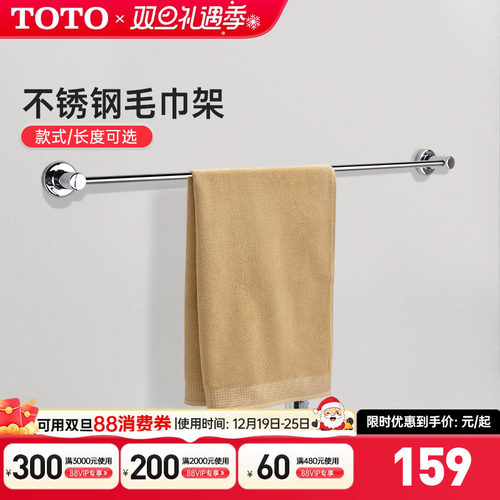 TOTO毛巾架打孔浴巾架
