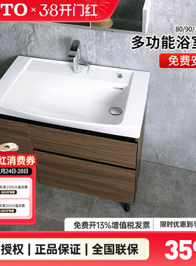 TOTO落地式浴室柜组合LBEA080/090/100cm陶瓷台盆柜洗漱台(06-C)