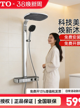 TOTO恒温淋浴花洒钢琴键TBW14SD0C/UC0C/WC0C置物手持花洒(05-E)