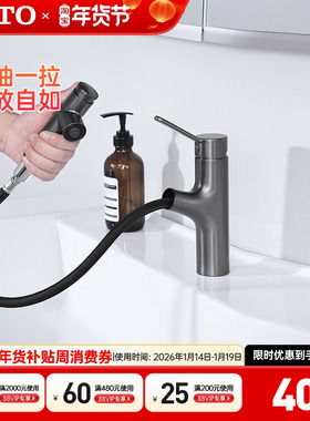 【全国补15%】TOTO龙头TLS093B0C洗脸面盆台盆抽拉洗头神器(05-M)