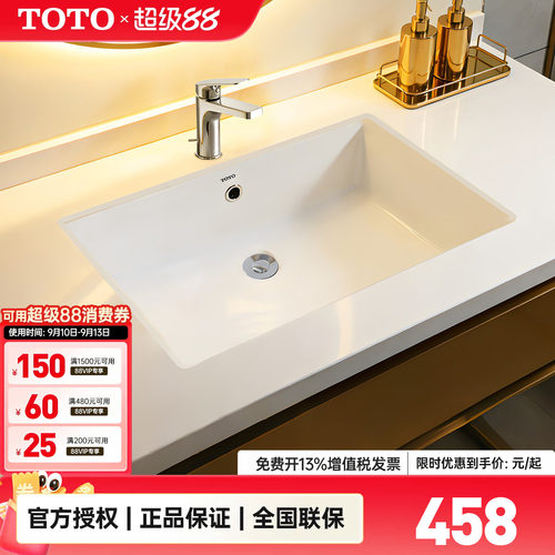 TOTO台下盆TOTO台盆LW596RB陶瓷