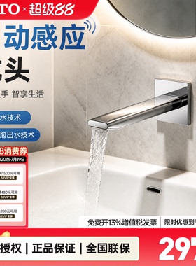 TOTO暗装预埋自动感应龙头LE23004C1/TLE23005C1公共卫生间(05-F)