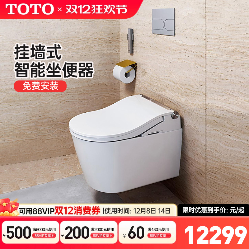 TOTO挂墙全自动悬空感应坐便器