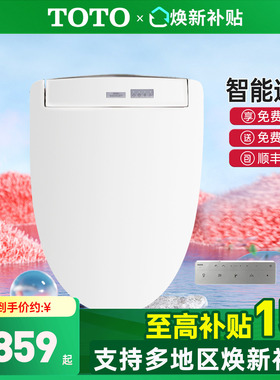 TOTO卫洗丽TCF3M460ECN即热式温水暖风烘干智能马桶盖板（03）