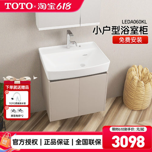 TOTO奶茶色摩卡色浴室柜