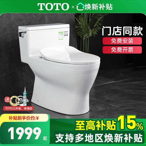 toto节水型智洁釉釉面坐便器