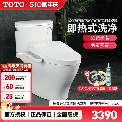toto卫洗丽套餐智能马桶