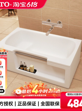 TOTO官方正品独立式浴缸PAY1517LP/RP亚克力成人1.5米泡澡盆 (08)
