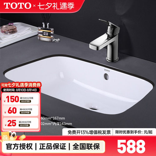 totolw765b方形陶瓷智洁台下盆