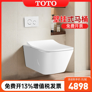 542B壁挂入墙隐蔽水箱墙排小户型全包坐便器 TOTO挂墙马桶CW522B