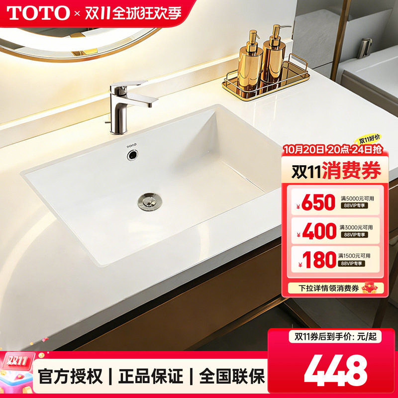 TOTO台盆LW596RB陶瓷方形洗手洗面池洗脸卫生间洗漱台下盆(07-A)