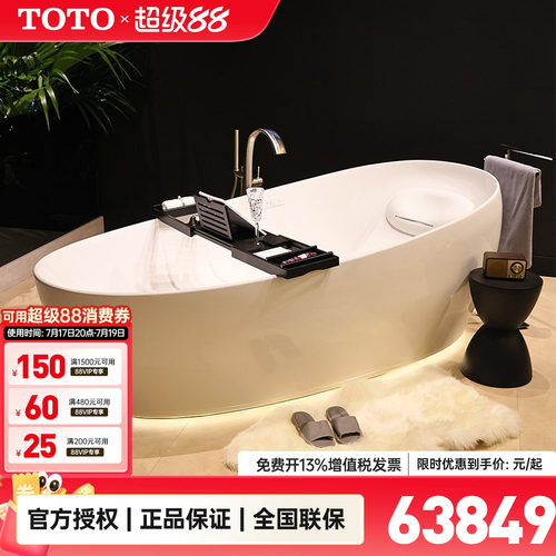 toto晶雅气泡独立式漂浮按摩浴缸
