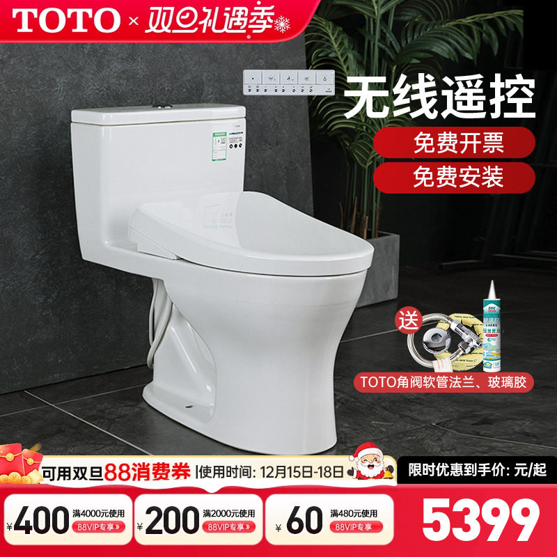 TOTO卫洗丽马桶CW817+TCF3M460