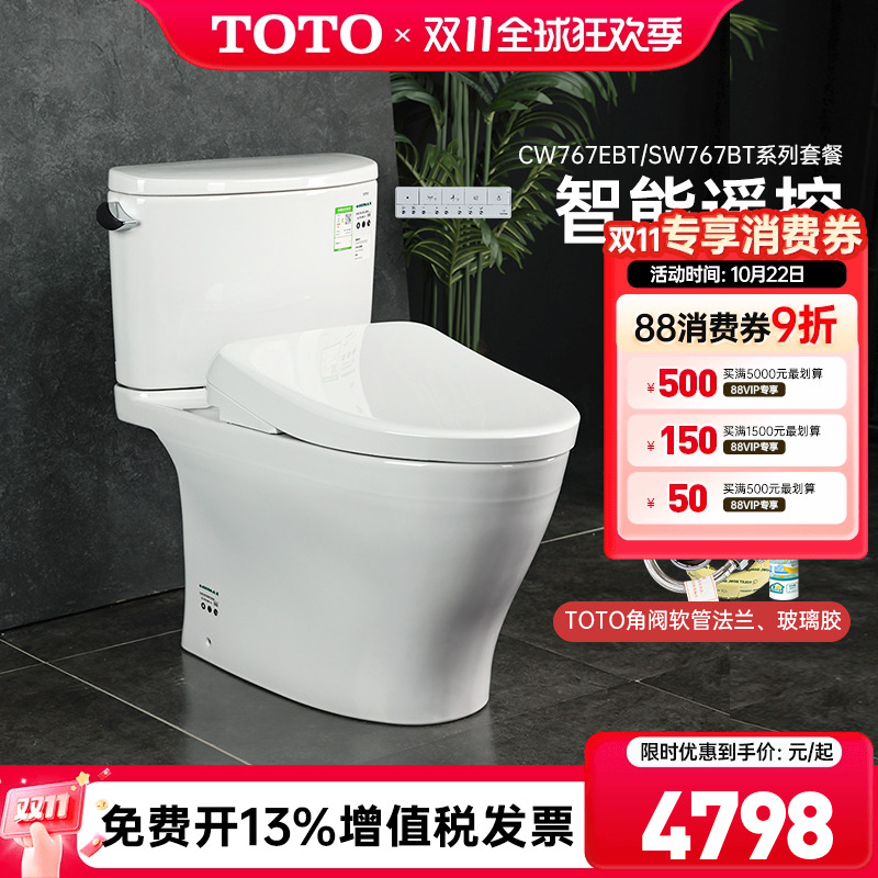 TOTO智能马桶组合CW767EB