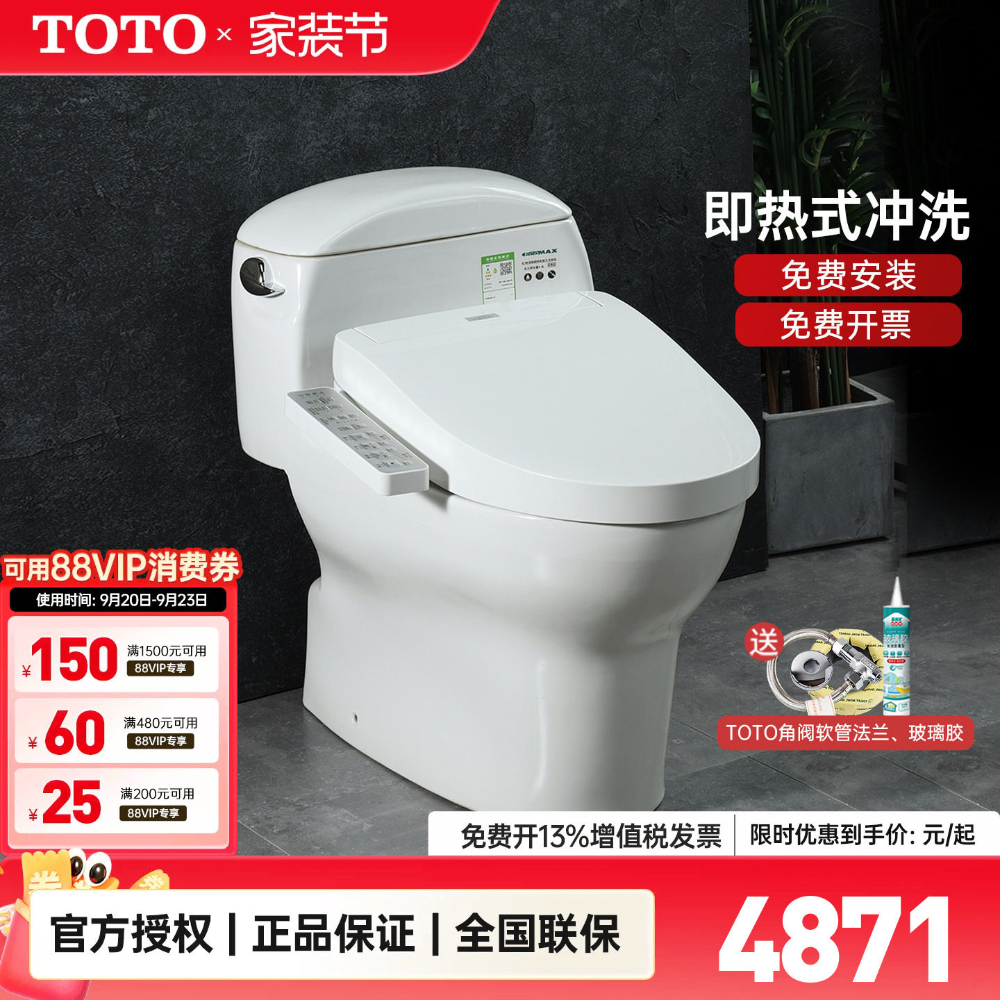 TOTO官方正品智能马桶组合CW988图片