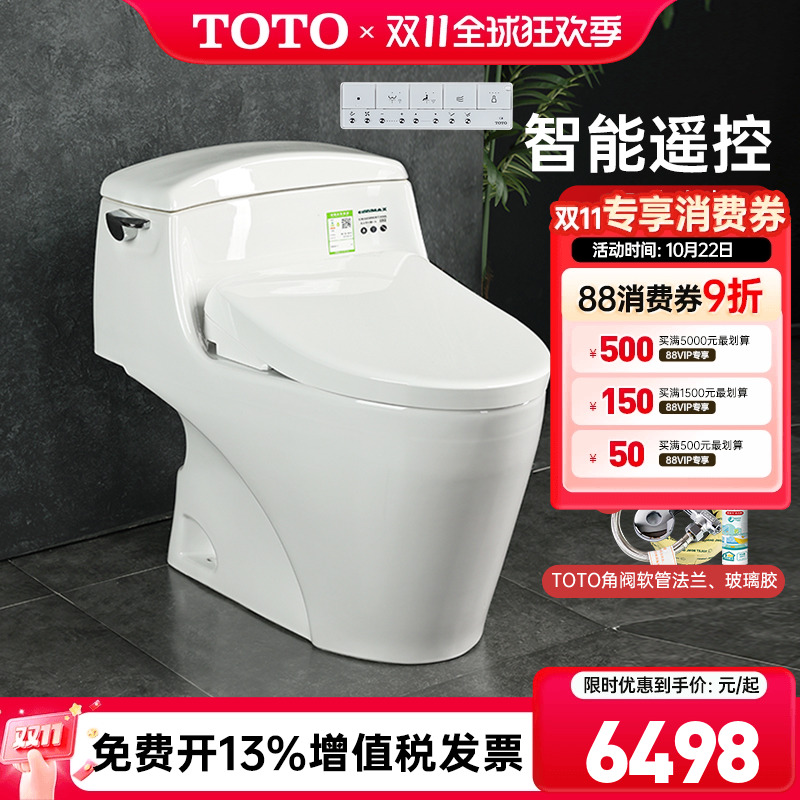 toto即热温水冲洗智能马桶