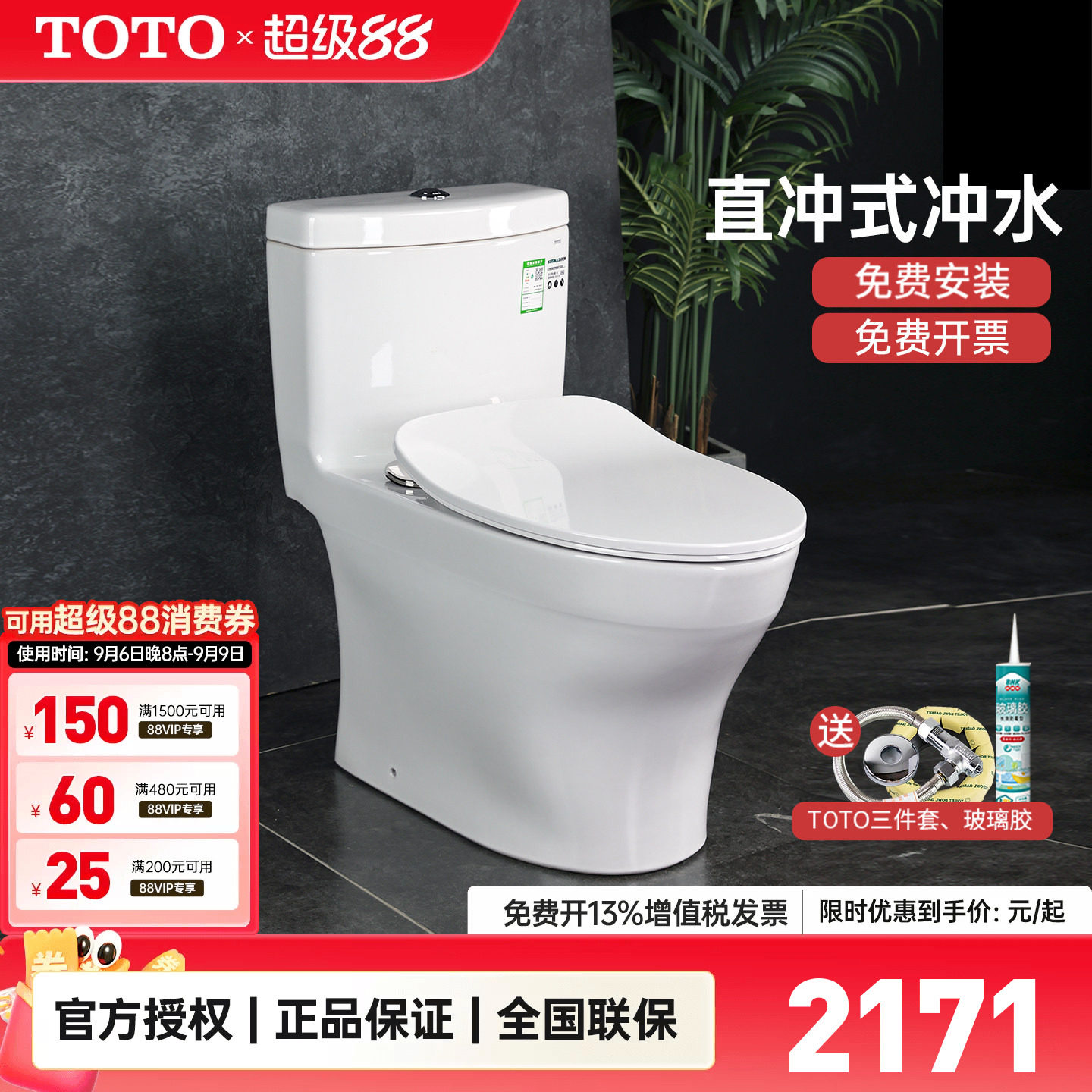TOTO马桶CW987SEB全包直冲大小双冲节水移位坐便器家用智洁(04-A)
