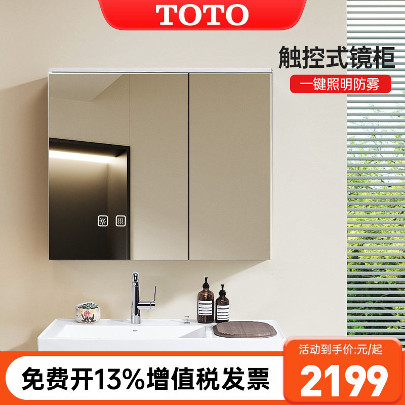 TOTO化妆镜柜储物镜LMFD060