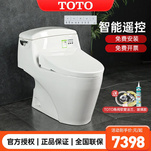 toto即热温水冲洗智能马桶