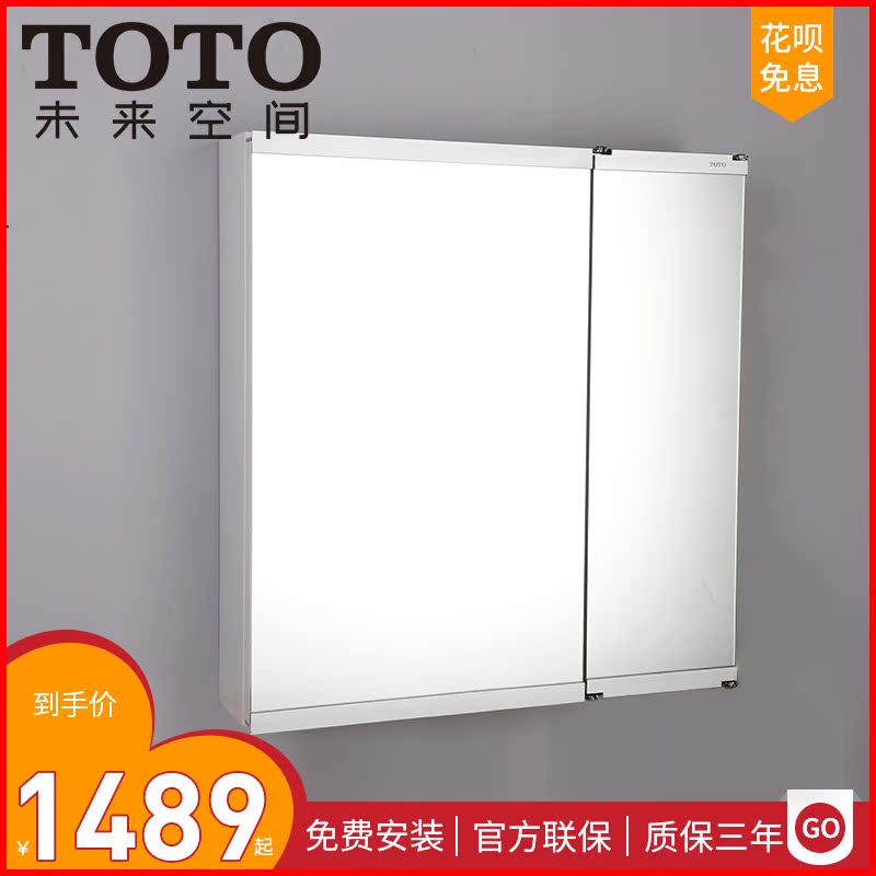 Toto镜柜价格 Toto镜柜图片 星期三 Toto镜柜价格 Toto镜柜图片 星期三