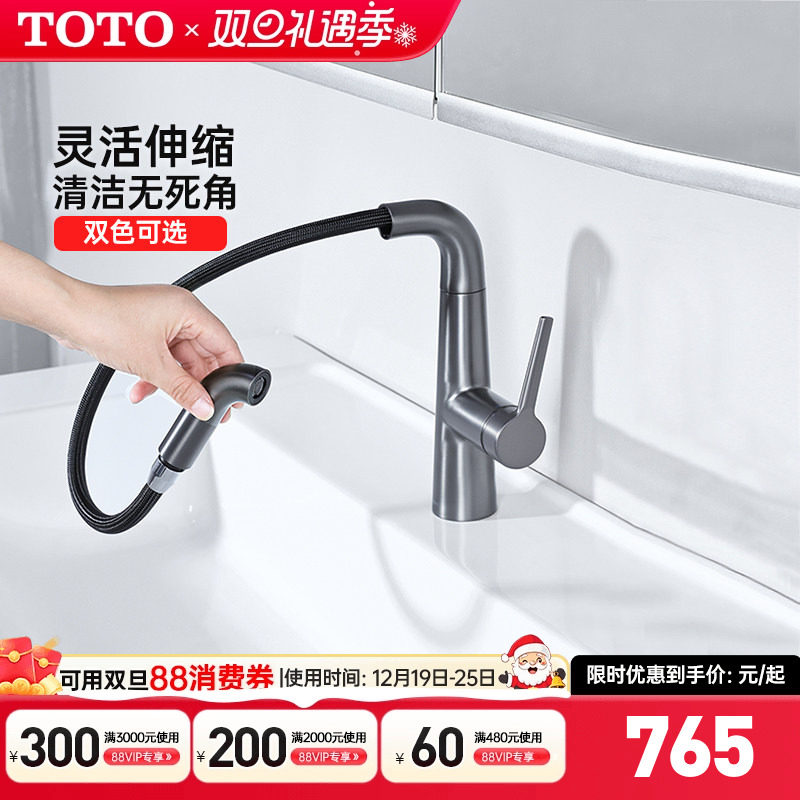 TOTO枪灰色抽拉龙头新款