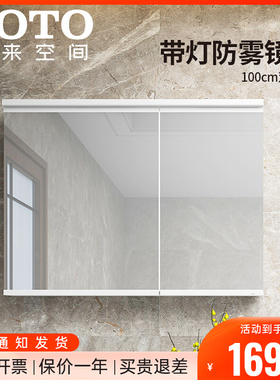 TOTO镜柜LMFC100SLHWC挂墙式带照明灯H防雾90/100CM浴室收纳化妆
