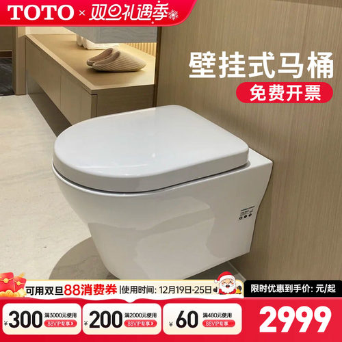 TOTO影藏水箱挂墙式悬空马桶