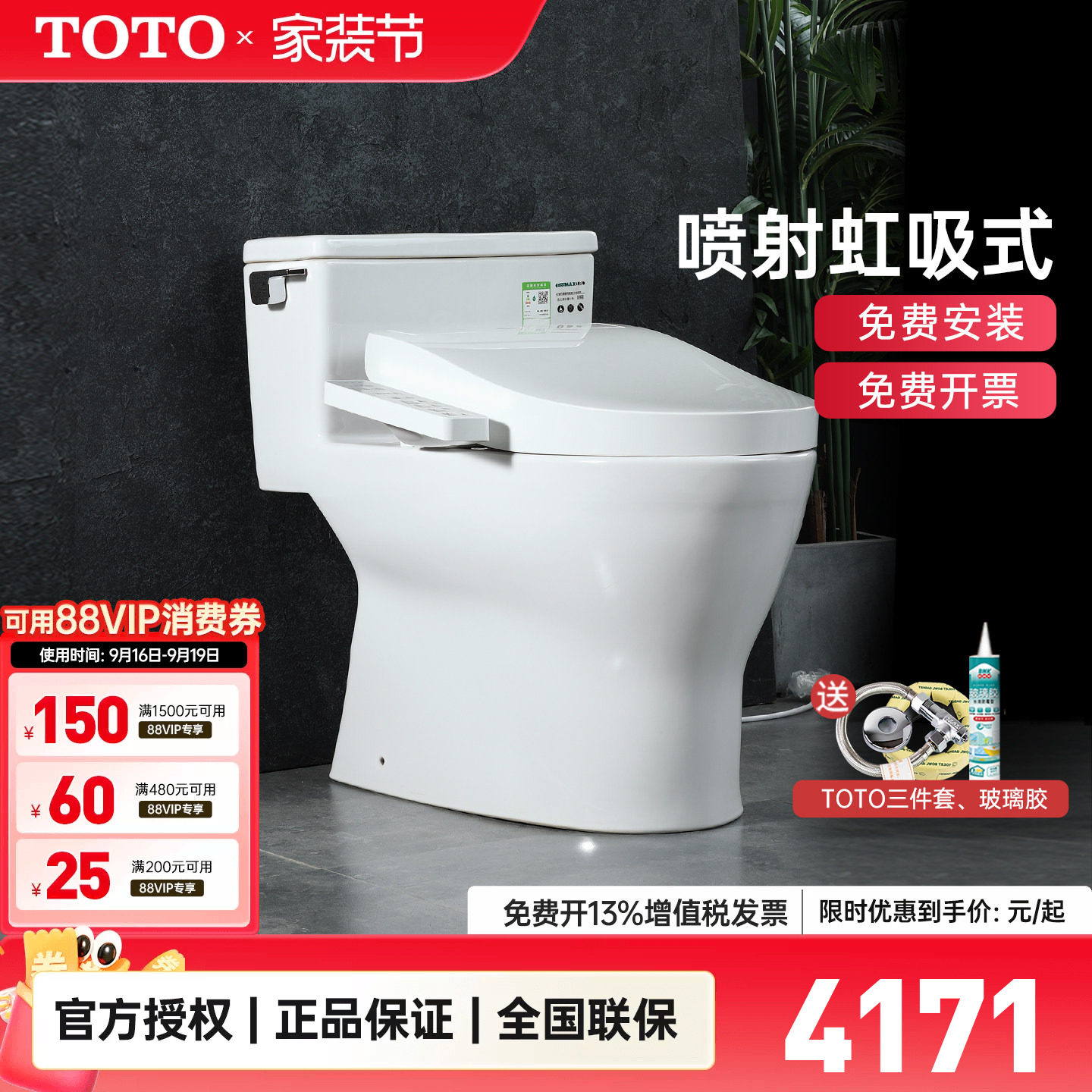 TOTO卫洗丽智能盖马桶组合										