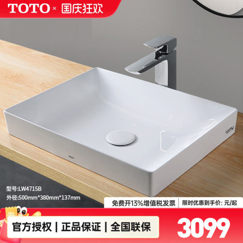 TOTO无孔方形陶瓷洗漱盆