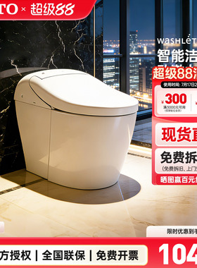 TOTO官方正品CES7N211ECN全自动多功能一体感应智能马桶G5A(01-A)