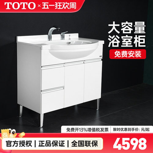 TOTO浴室组合LDKW903W落地