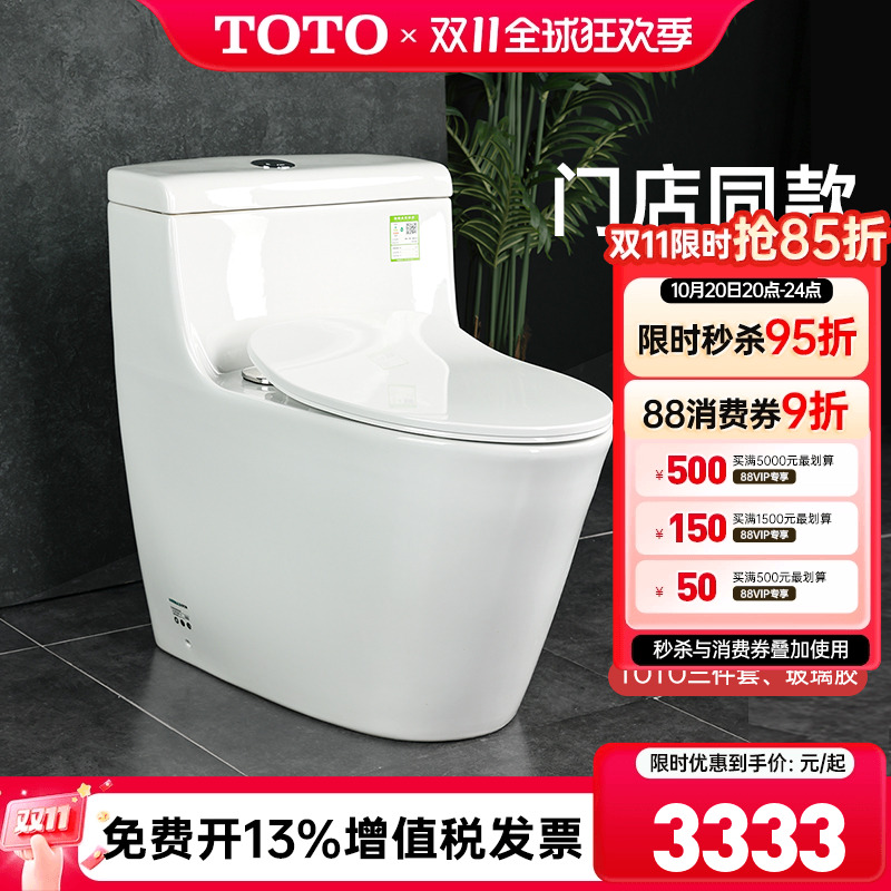 toto日本智洁连体坐便器
