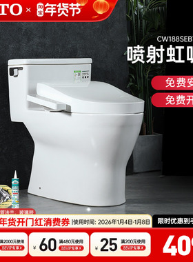 TOTO智能马桶CW188+TCF3F460/260卫洗丽即热除菌除臭坐便器(02)